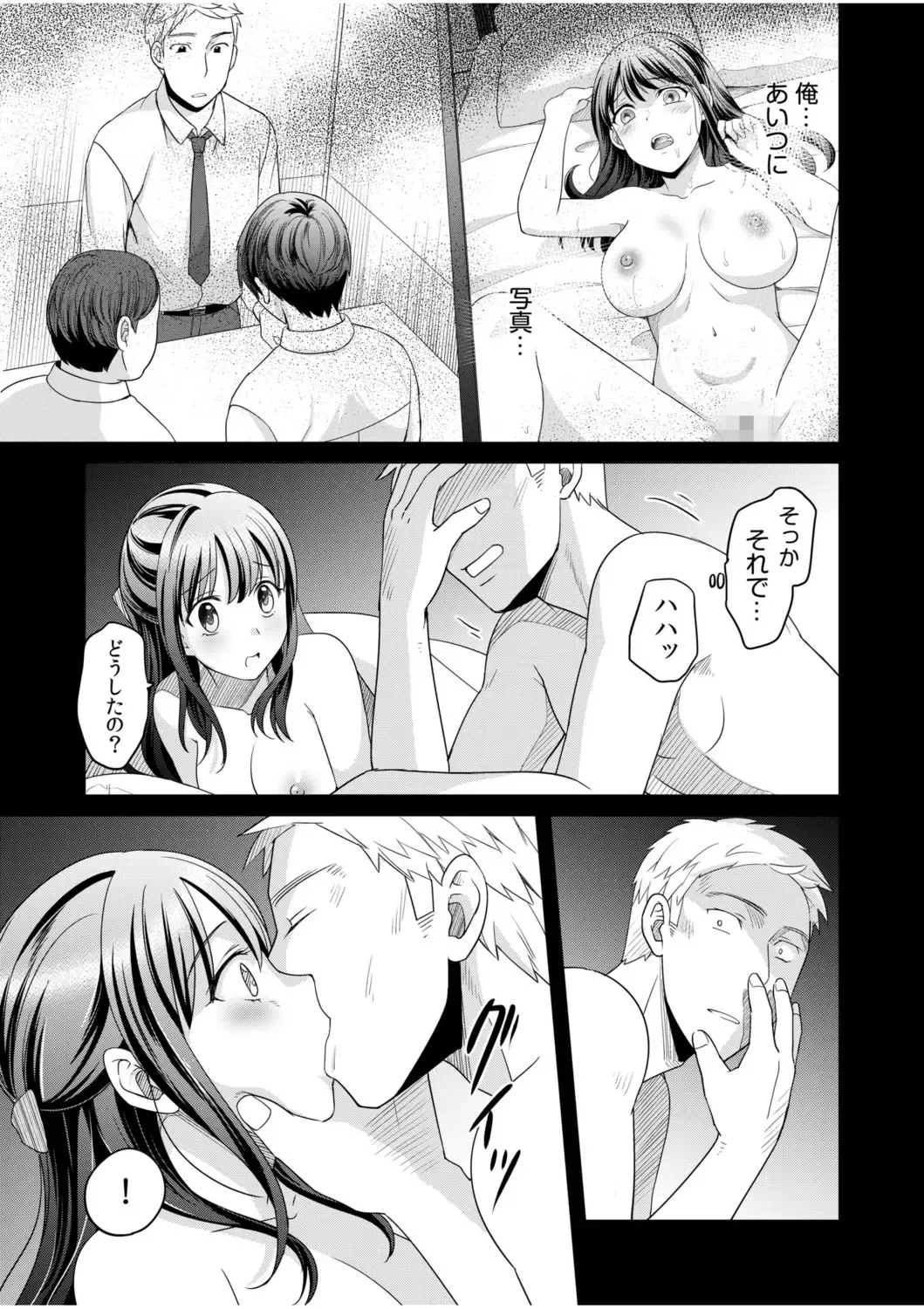 [Megi] Shinyuu ni Kanojo ga Netorareta Hanashi 2 Fhentai - Page 25
