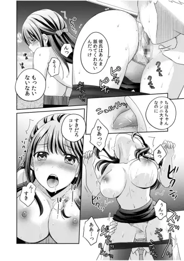 [Megi] Shinyuu ni Kanojo ga Netorareta Hanashi 2 Fhentai - Page 14