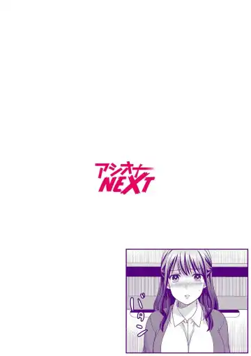 [Megi] Shinyuu ni Kanojo ga Netorareta Hanashi 2 Fhentai - Page 2