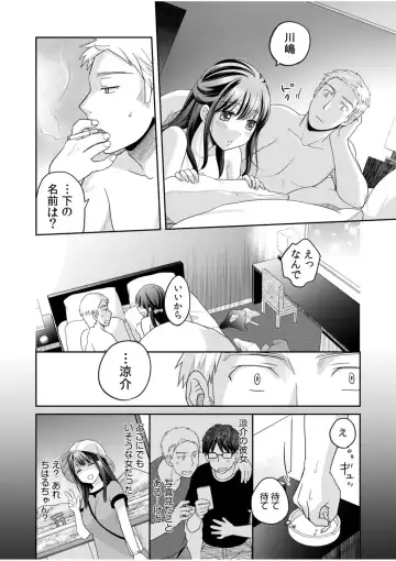 [Megi] Shinyuu ni Kanojo ga Netorareta Hanashi 2 Fhentai - Page 24