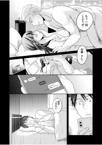 [Megi] Shinyuu ni Kanojo ga Netorareta Hanashi 2 Fhentai - Page 26