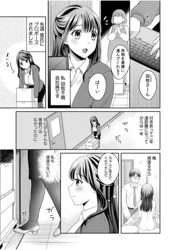 [Megi] Shinyuu ni Kanojo ga Netorareta Hanashi 2 Fhentai - Page 3