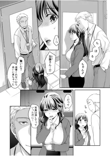 [Megi] Shinyuu ni Kanojo ga Netorareta Hanashi 2 Fhentai - Page 4