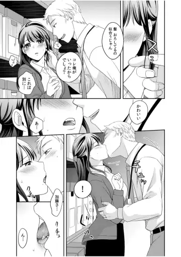 [Megi] Shinyuu ni Kanojo ga Netorareta Hanashi 2 Fhentai - Page 5