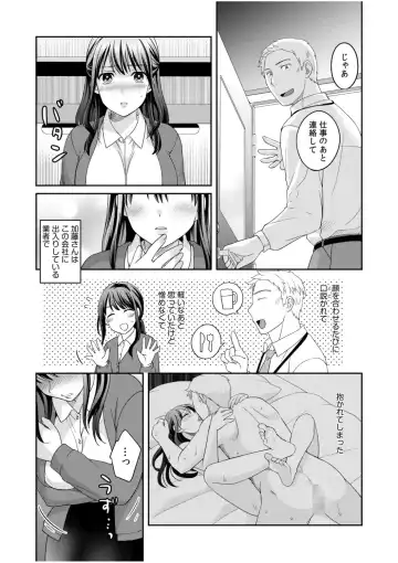 [Megi] Shinyuu ni Kanojo ga Netorareta Hanashi 2 Fhentai - Page 7