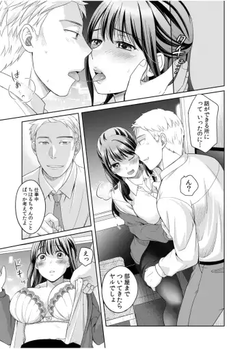 [Megi] Shinyuu ni Kanojo ga Netorareta Hanashi 2 Fhentai - Page 9