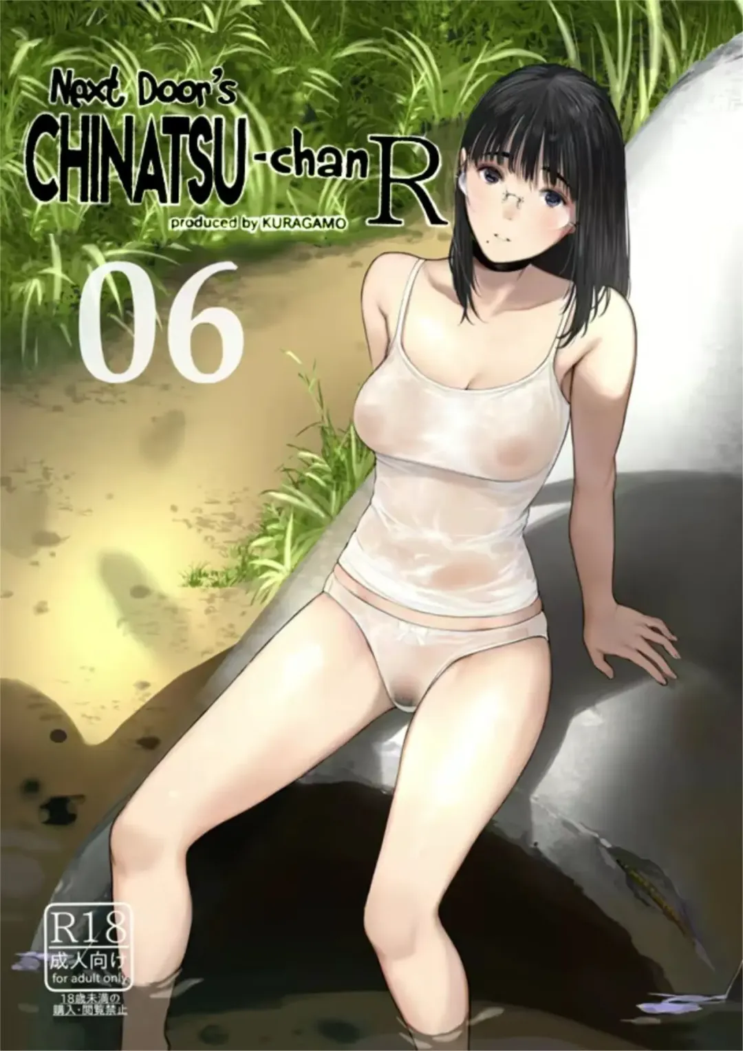 [Tukinowagamo] Tonari no Chinatsu-chan R 06 | Моя соседка Чинацу-тян R - часть 6 Fhentai - Page 1