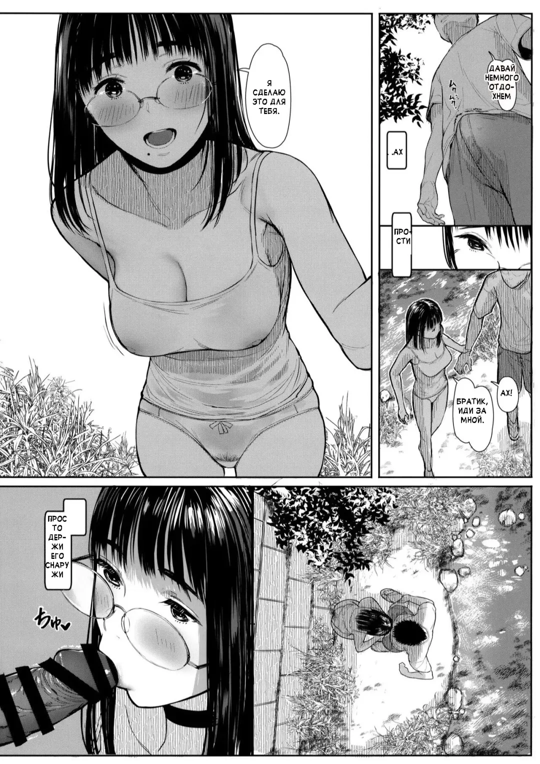[Tukinowagamo] Tonari no Chinatsu-chan R 06 | Моя соседка Чинацу-тян R - часть 6 Fhentai - Page 12