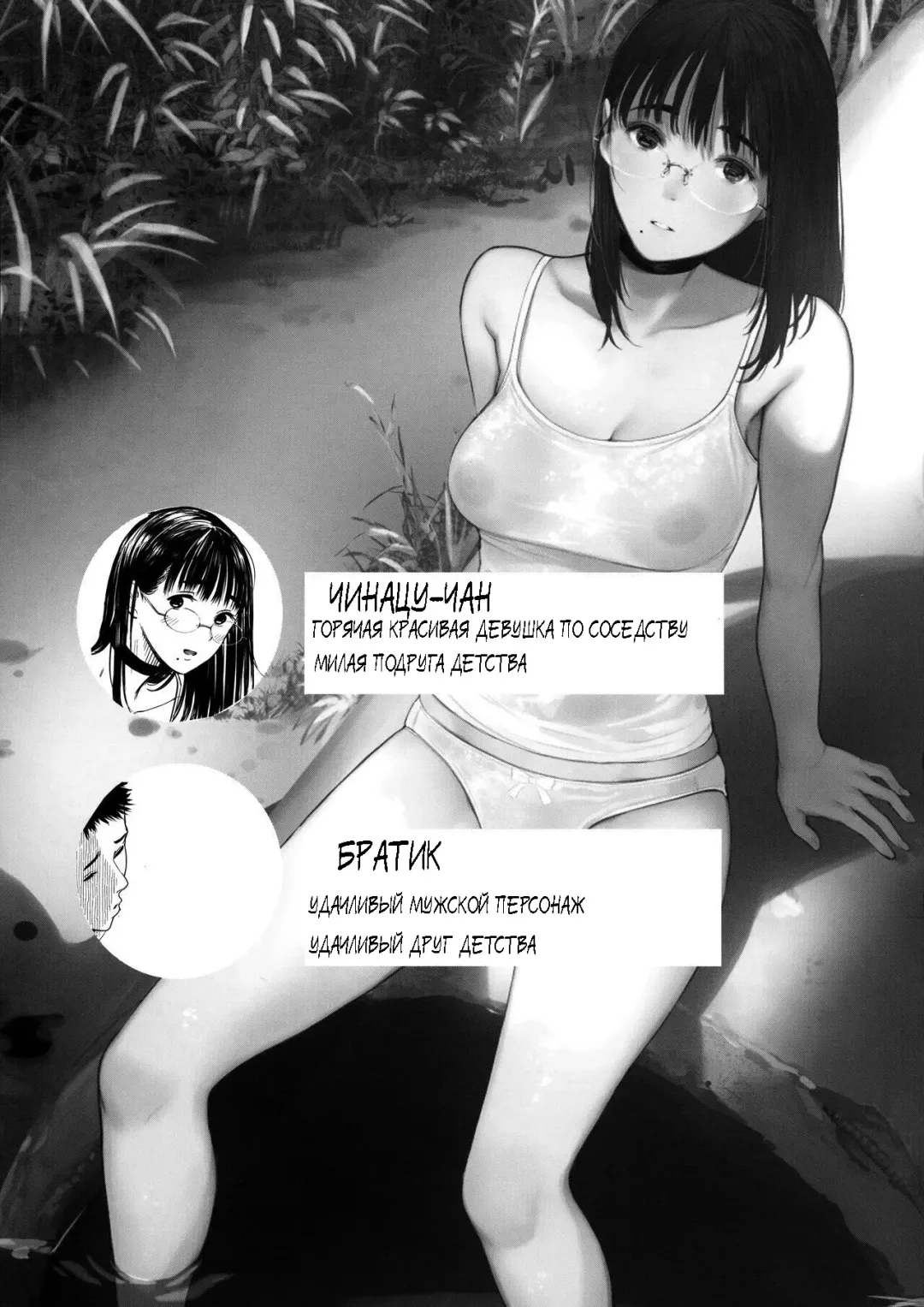 [Tukinowagamo] Tonari no Chinatsu-chan R 06 | Моя соседка Чинацу-тян R - часть 6 Fhentai - Page 4
