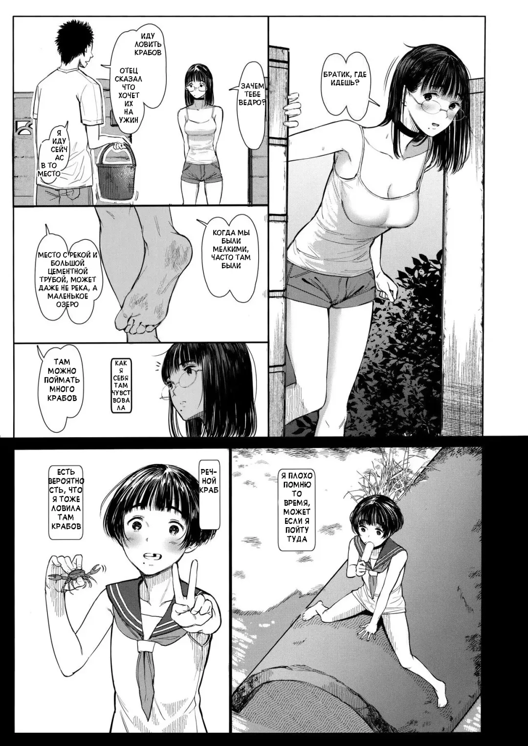 [Tukinowagamo] Tonari no Chinatsu-chan R 06 | Моя соседка Чинацу-тян R - часть 6 Fhentai - Page 6