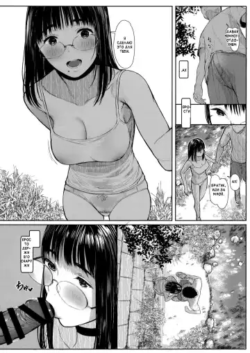[Tukinowagamo] Tonari no Chinatsu-chan R 06 | Моя соседка Чинацу-тян R - часть 6 Fhentai - Page 12