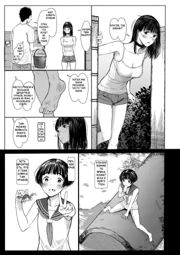 [Tukinowagamo] Tonari no Chinatsu-chan R 06 | Моя соседка Чинацу-тян R - часть 6 Fhentai - Page 6