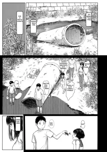 [Tukinowagamo] Tonari no Chinatsu-chan R 06 | Моя соседка Чинацу-тян R - часть 6 Fhentai - Page 8