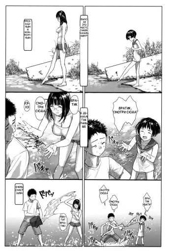 [Tukinowagamo] Tonari no Chinatsu-chan R 06 | Моя соседка Чинацу-тян R - часть 6 Fhentai - Page 9