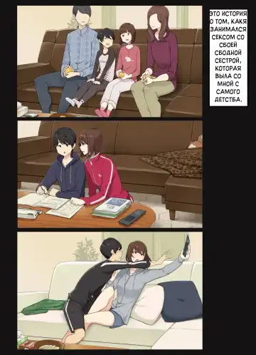 [Wakamatsu] Osanai koro kara Jitsu no Kazoku no You ni Sugoshite kita Gishi to H suru Hanashi | История о сексе с невесткой, которая с детства была настоящей семьей Fhentai - Page 2