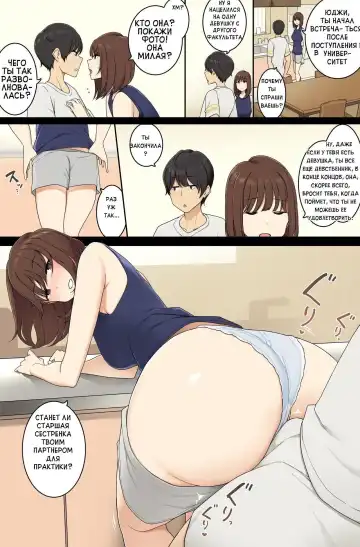 [Wakamatsu] Osanai koro kara Jitsu no Kazoku no You ni Sugoshite kita Gishi to H suru Hanashi | История о сексе с невесткой, которая с детства была настоящей семьей Fhentai - Page 3