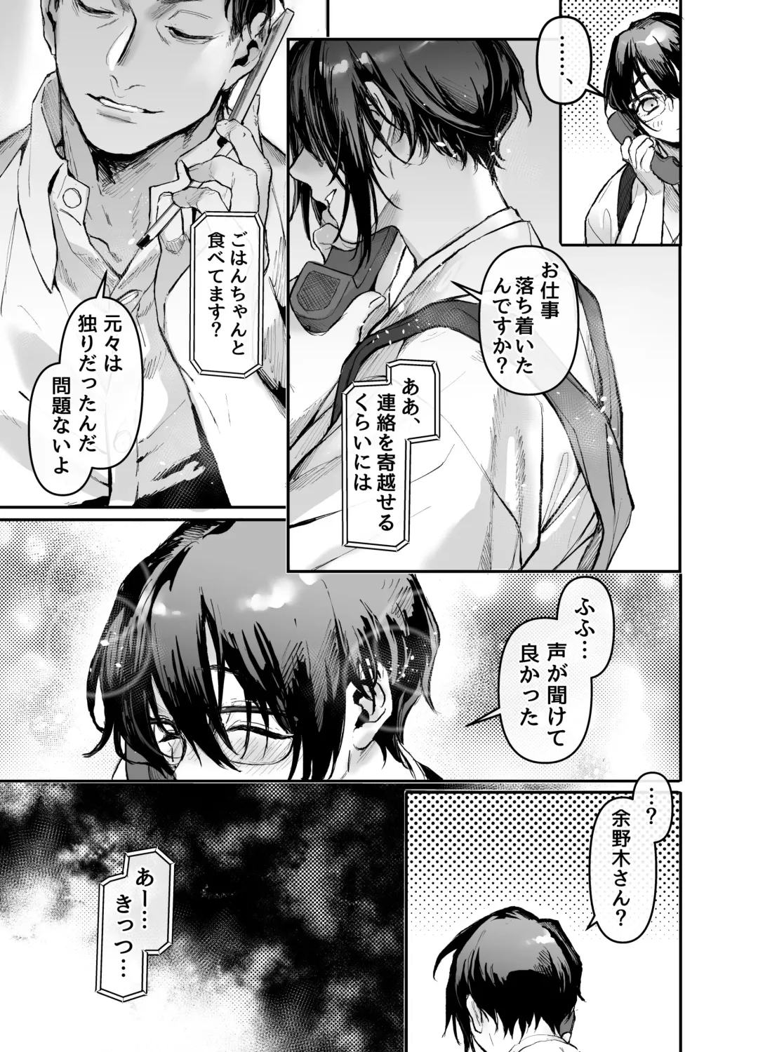 [Rororogi Mogera] Toile no Jimiko to Omukae no Gokusotsu Fhentai - Page 4