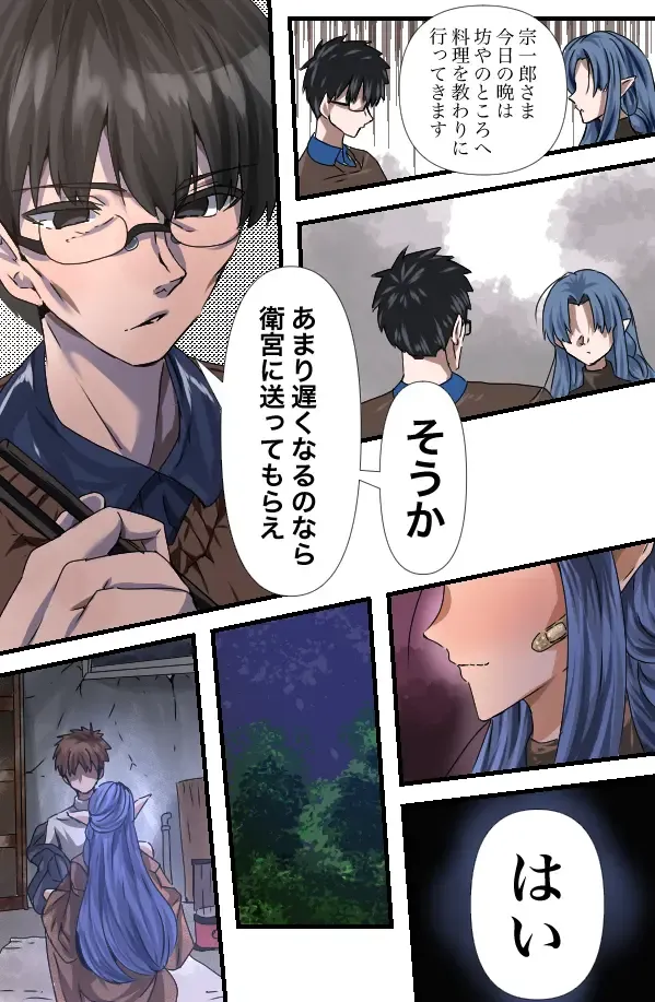 [Yanagie Terasu] Medea-san-chi no Ura Menu Fhentai - Page 23