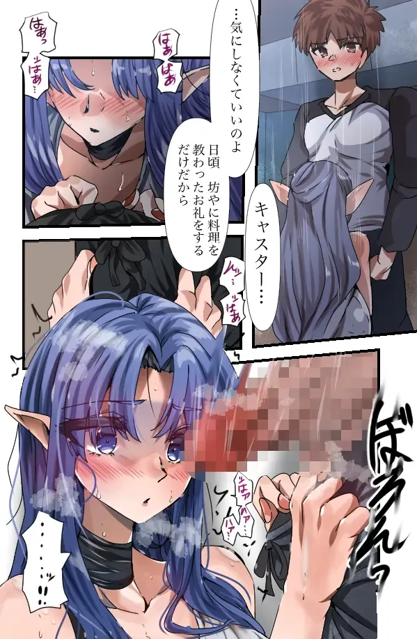 [Yanagie Terasu] Medea-san-chi no Ura Menu Fhentai - Page 9