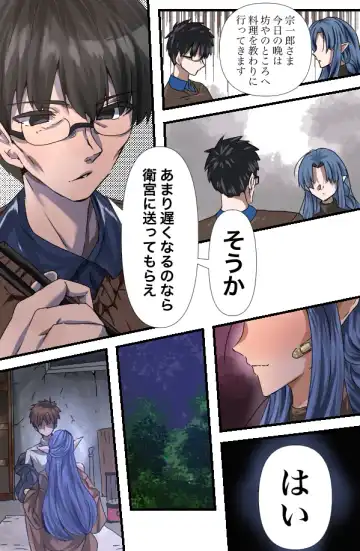 [Yanagie Terasu] Medea-san-chi no Ura Menu Fhentai - Page 23