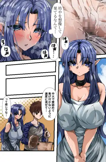 [Yanagie Terasu] Medea-san-chi no Ura Menu Fhentai - Page 6