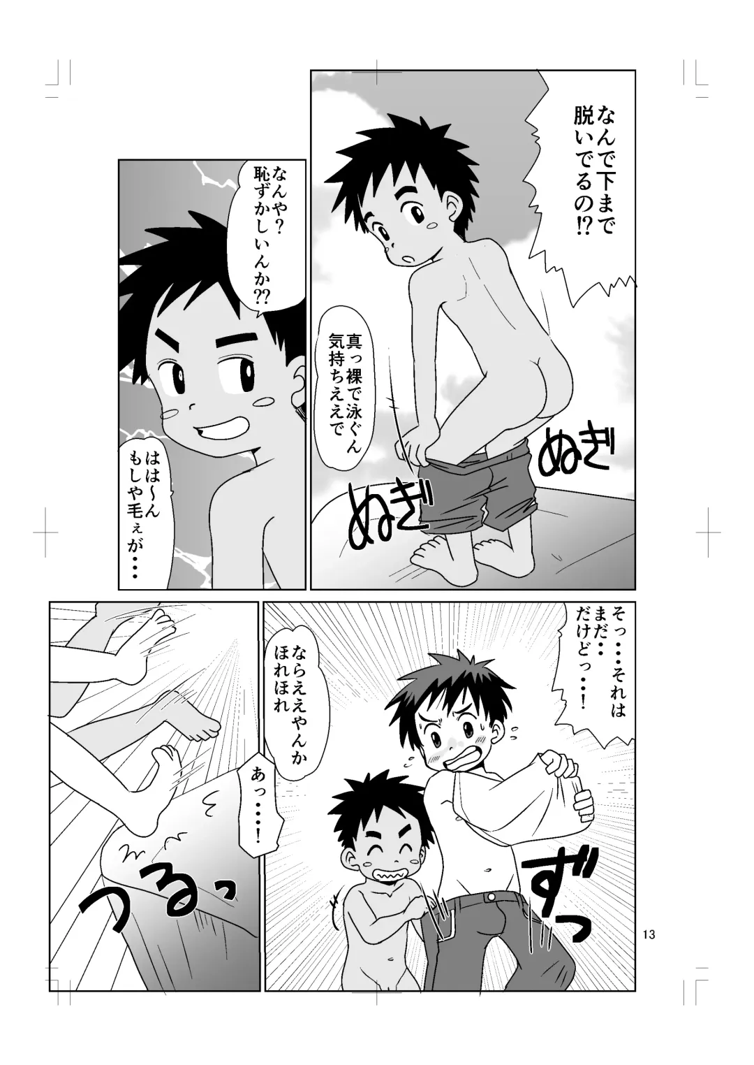 [Hinata Kaisei] Amairo Fhentai - Page 13