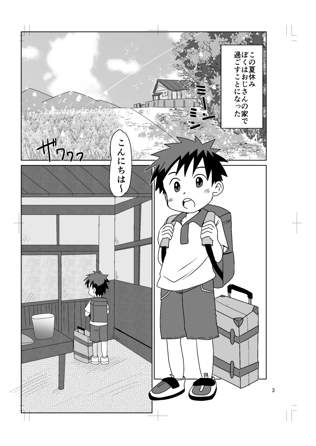 [Hinata Kaisei] Amairo Fhentai - Page 3