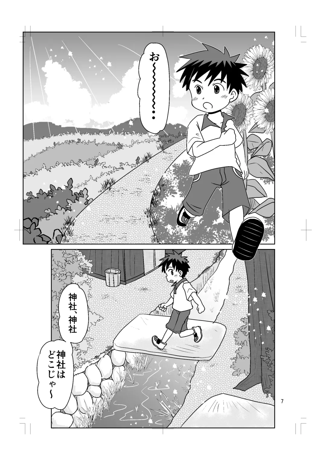 [Hinata Kaisei] Amairo Fhentai - Page 7