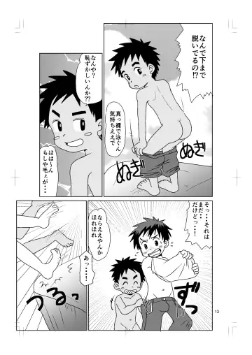 [Hinata Kaisei] Amairo Fhentai - Page 13