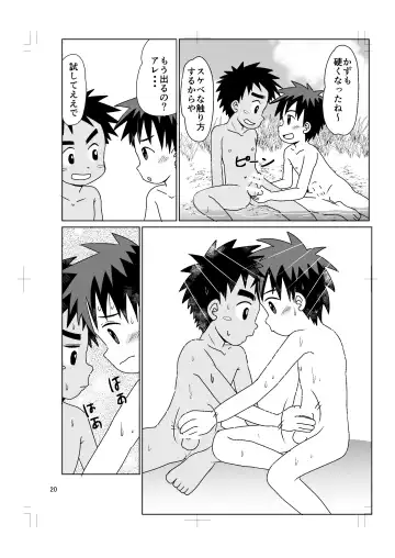 [Hinata Kaisei] Amairo Fhentai - Page 20