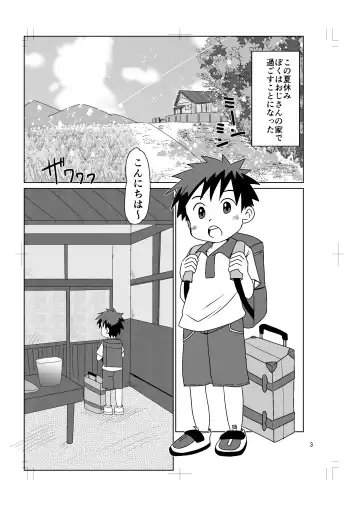 [Hinata Kaisei] Amairo Fhentai - Page 3