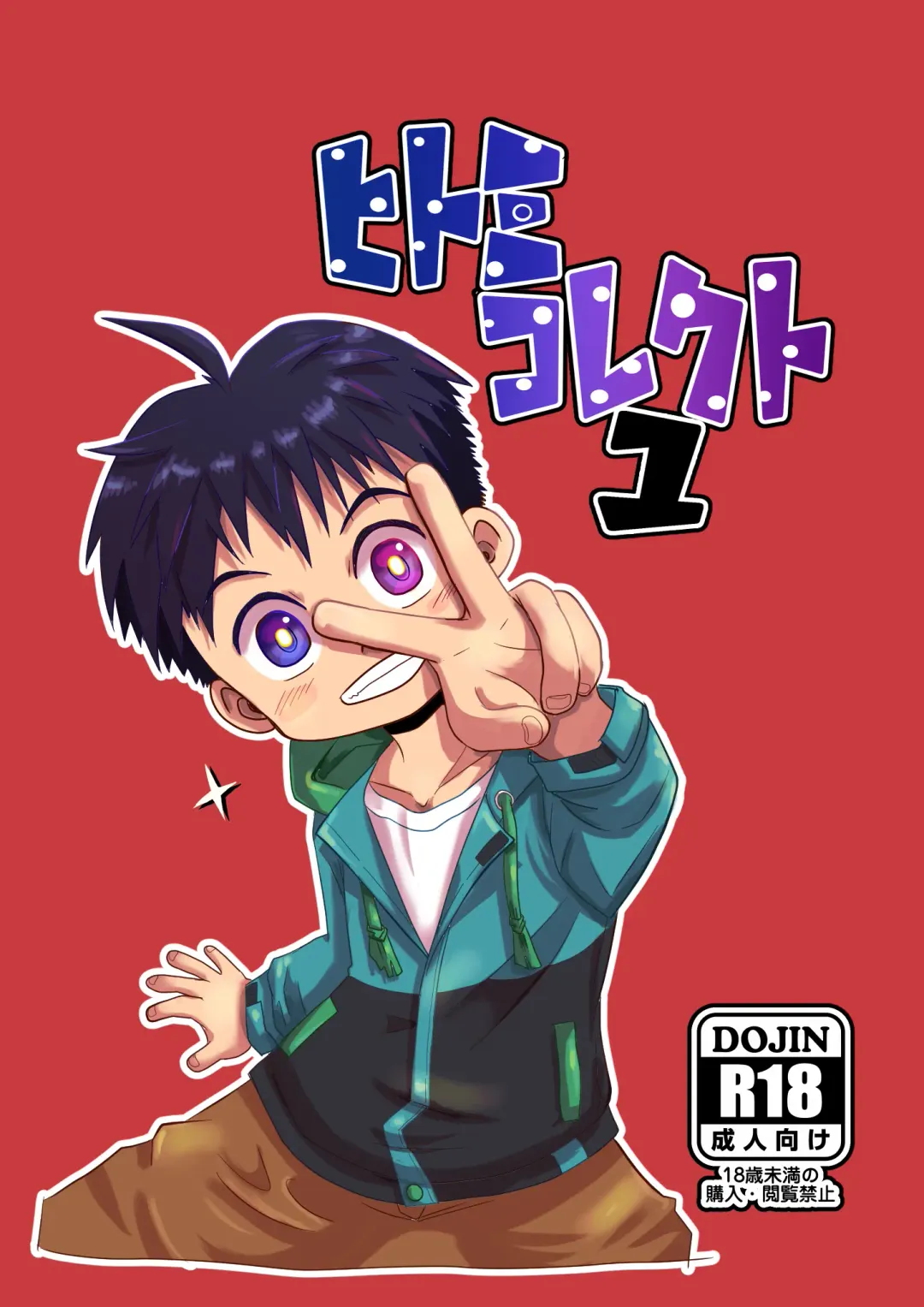 [Hinata Kaisei] Hitomi Collect Fhentai - Page 1