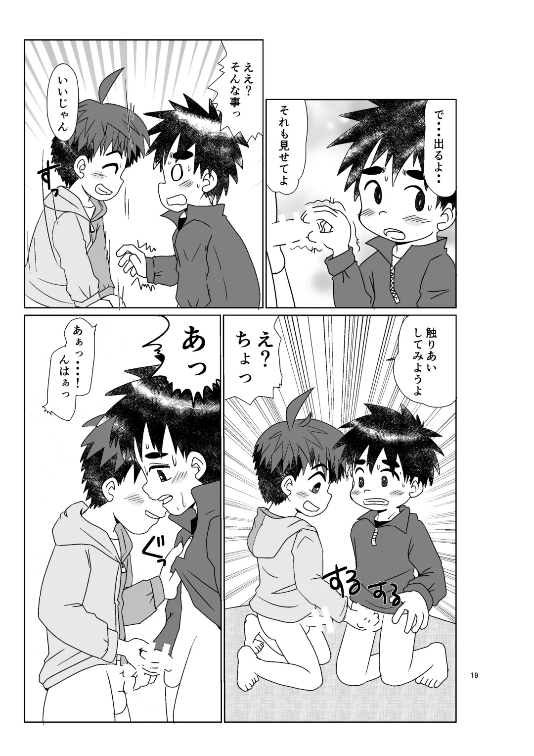 [Hinata Kaisei] Hitomi Collect Fhentai - Page 19