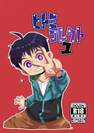 Read [Hinata Kaisei] Hitomi Collect - Fhentai