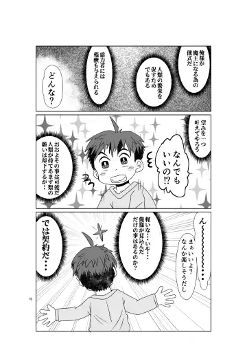 [Hinata Kaisei] Hitomi Collect Fhentai - Page 10