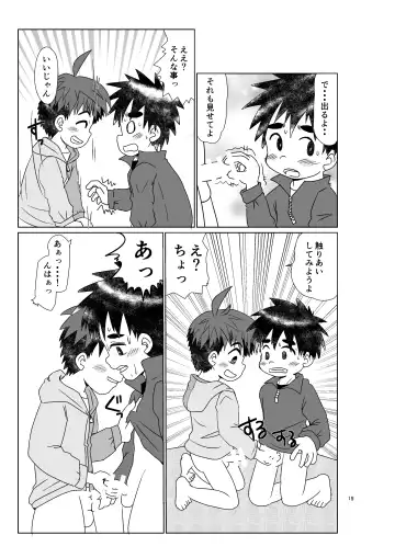 [Hinata Kaisei] Hitomi Collect Fhentai - Page 19