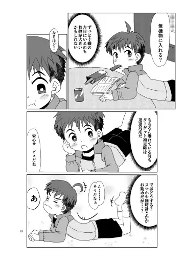 [Hinata Kaisei] Hitomi Collect Fhentai - Page 28