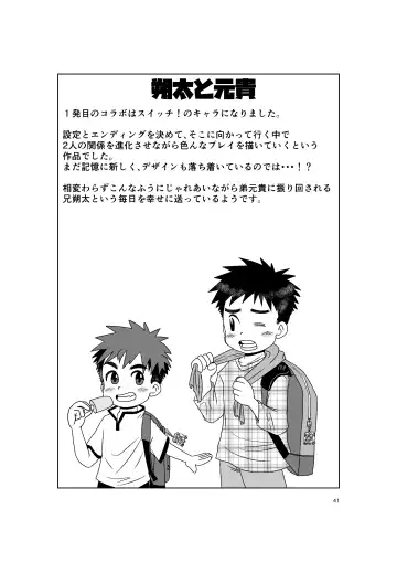 [Hinata Kaisei] Hitomi Collect Fhentai - Page 41