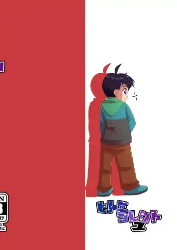 [Hinata Kaisei] Hitomi Collect Fhentai - Page 44