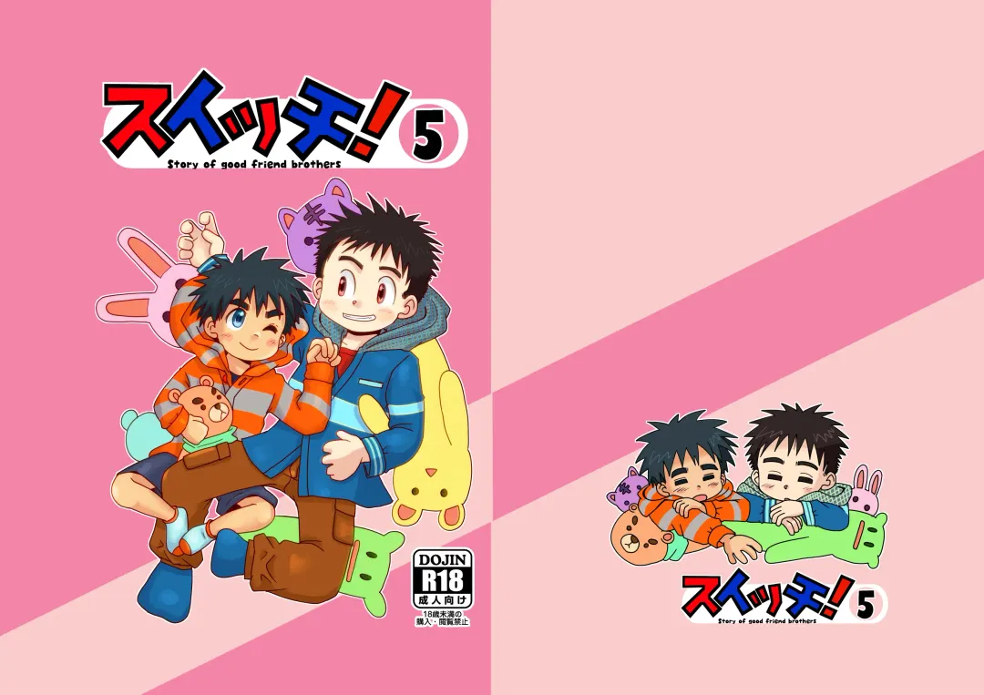 [Hinata Kaisei] Switch! 5 Fhentai - Page 1