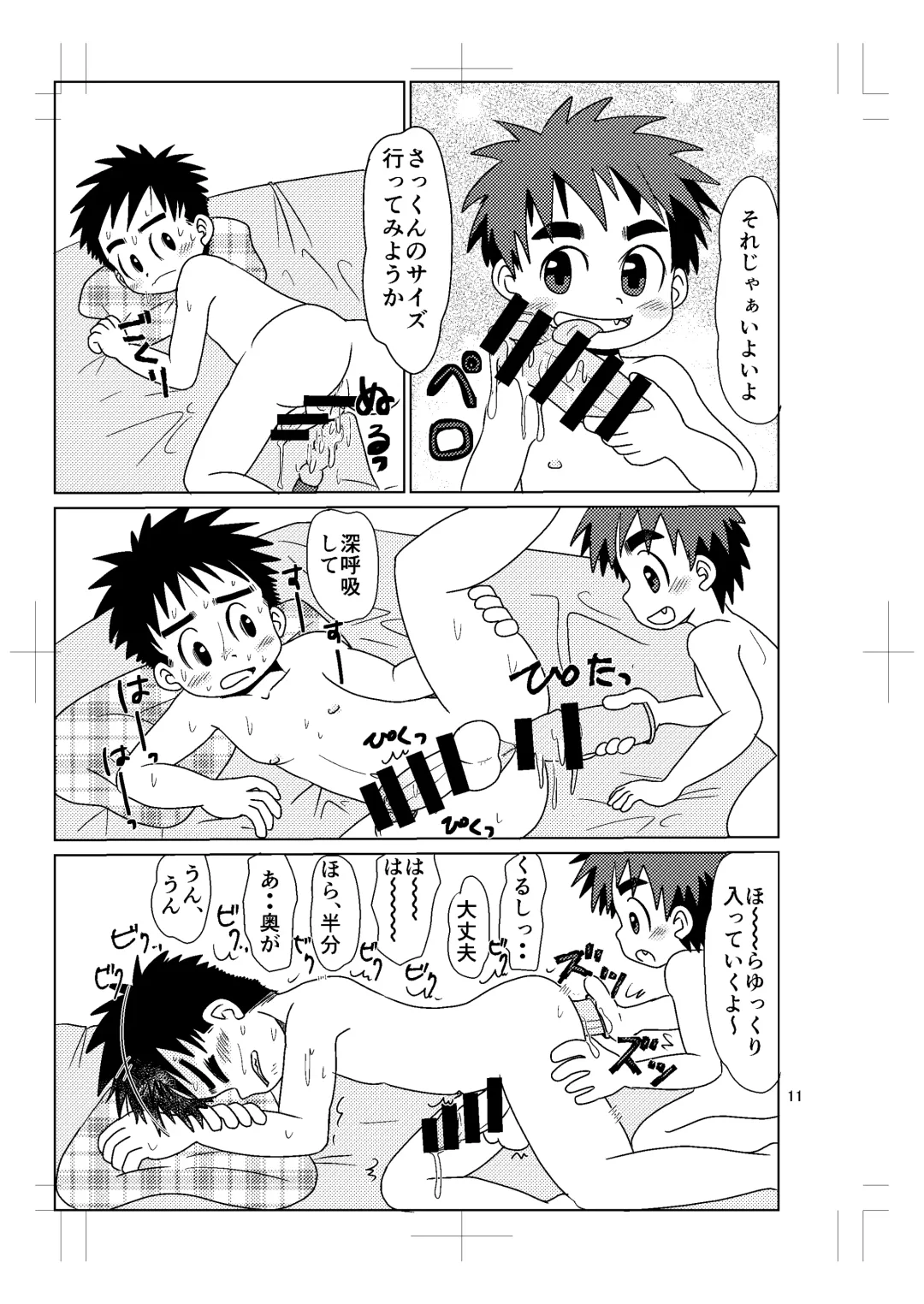 [Hinata Kaisei] Switch! 5 Fhentai - Page 10