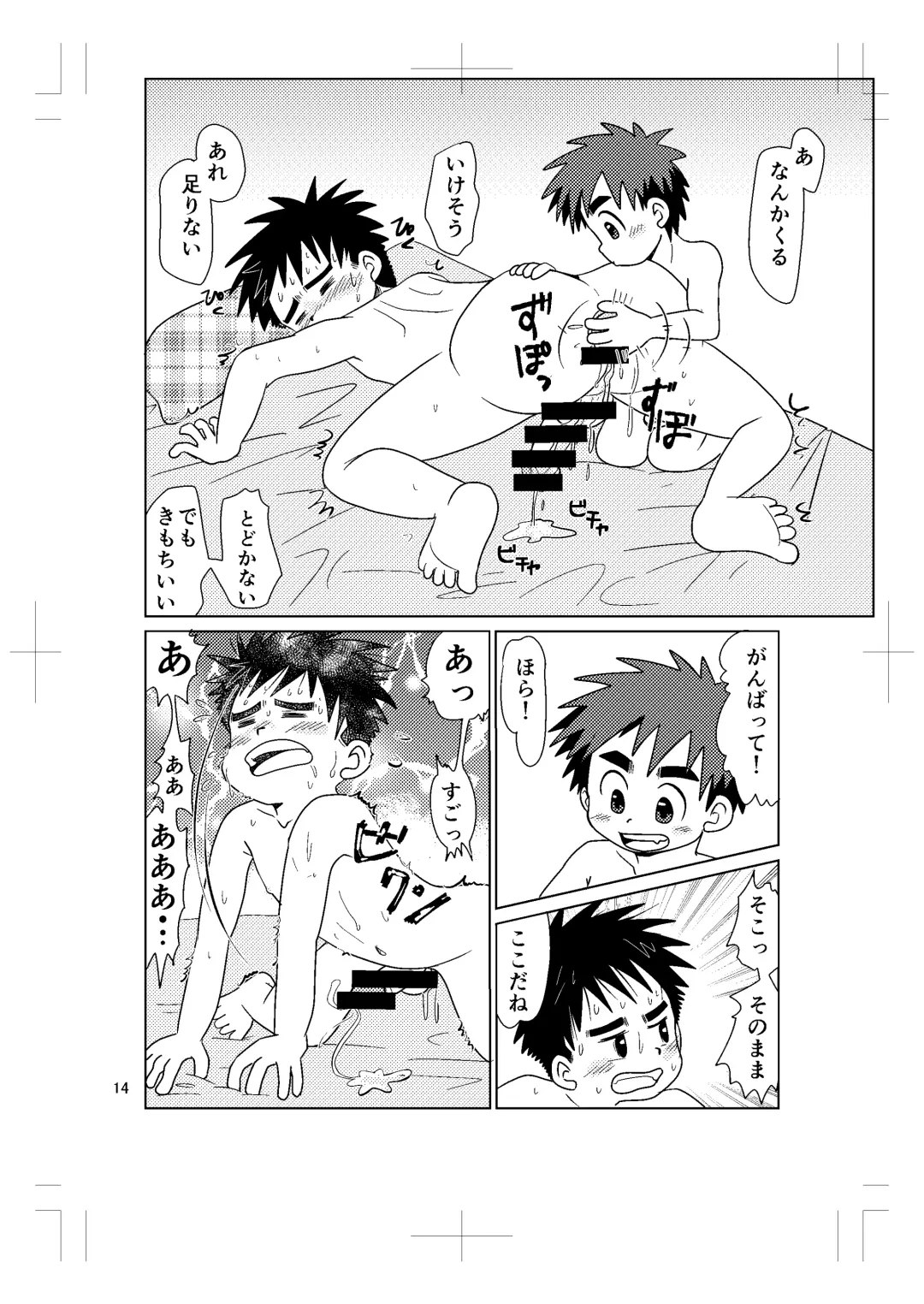 [Hinata Kaisei] Switch! 5 Fhentai - Page 13