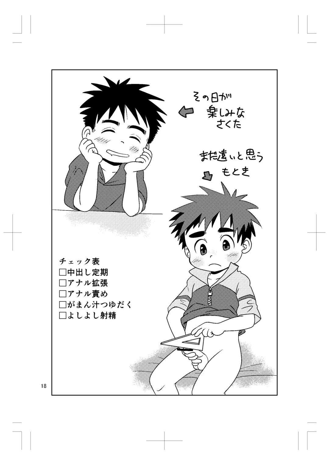 [Hinata Kaisei] Switch! 5 Fhentai - Page 17