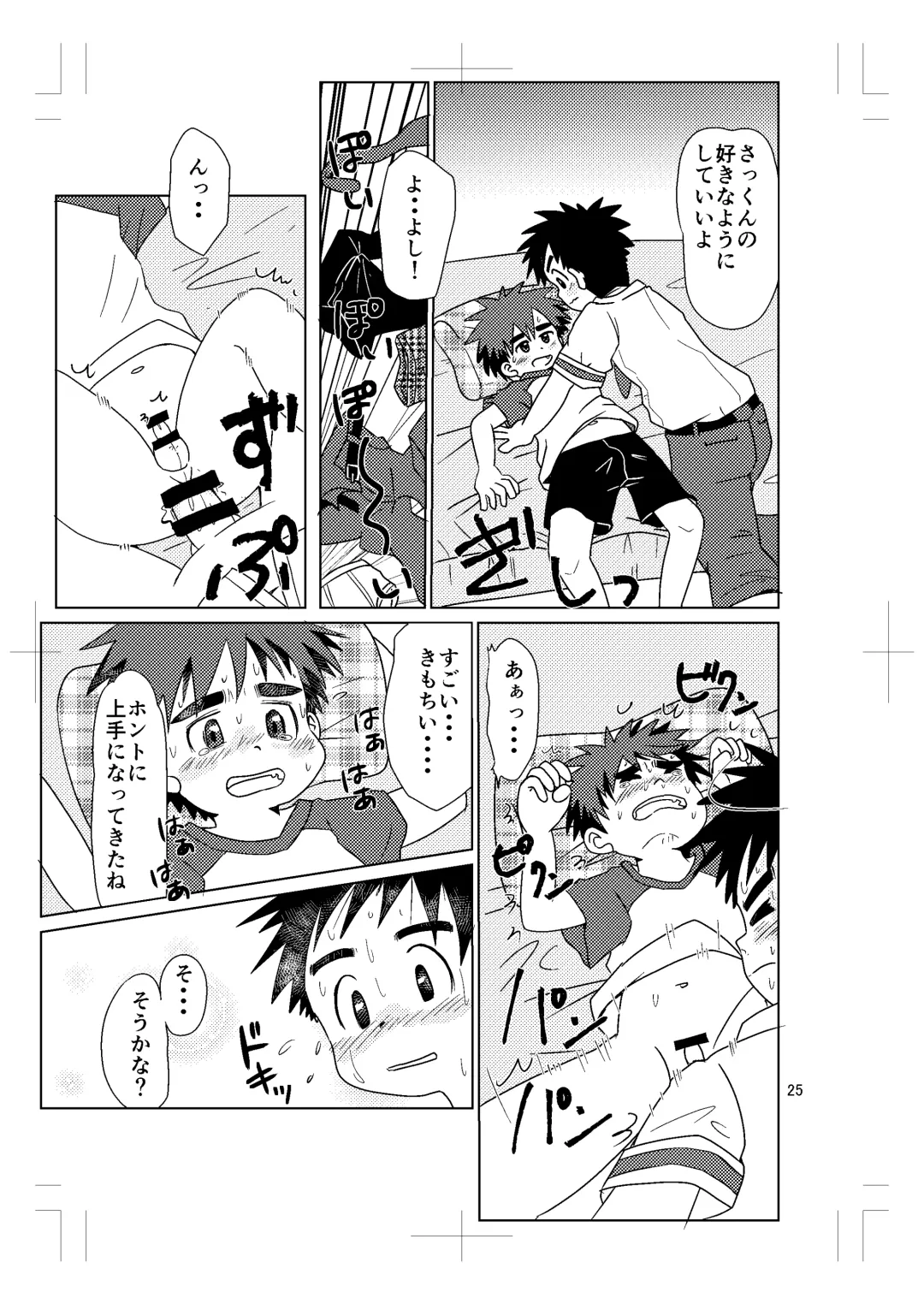 [Hinata Kaisei] Switch! 5 Fhentai - Page 24