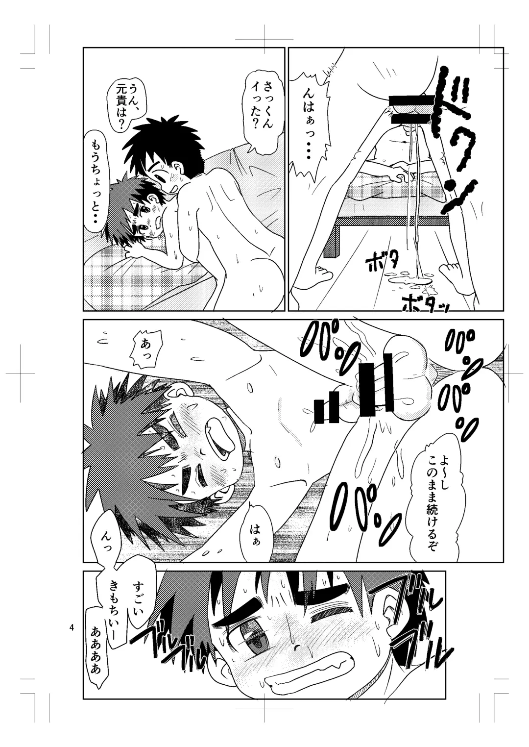 [Hinata Kaisei] Switch! 5 Fhentai - Page 3