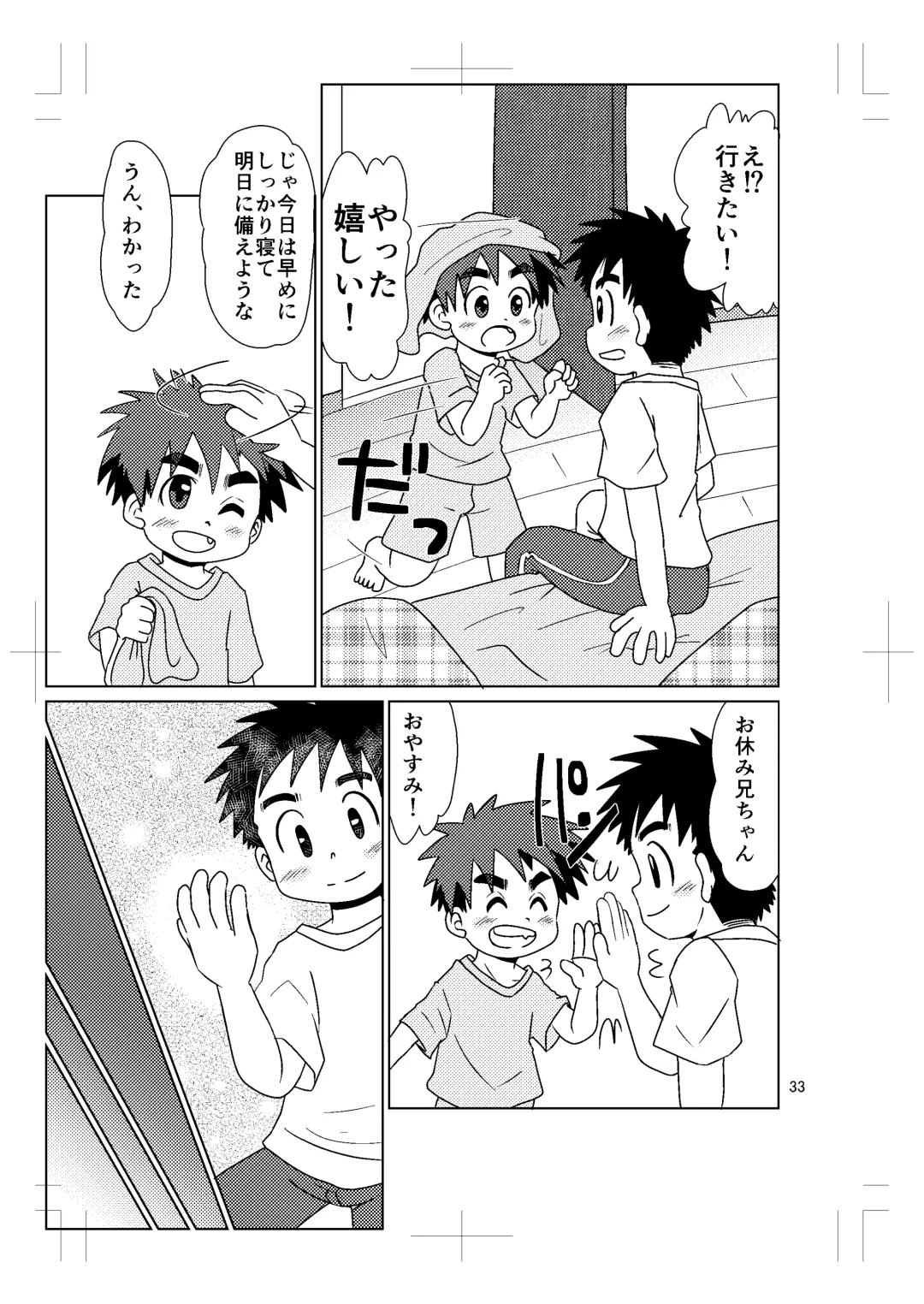 [Hinata Kaisei] Switch! 5 Fhentai - Page 32