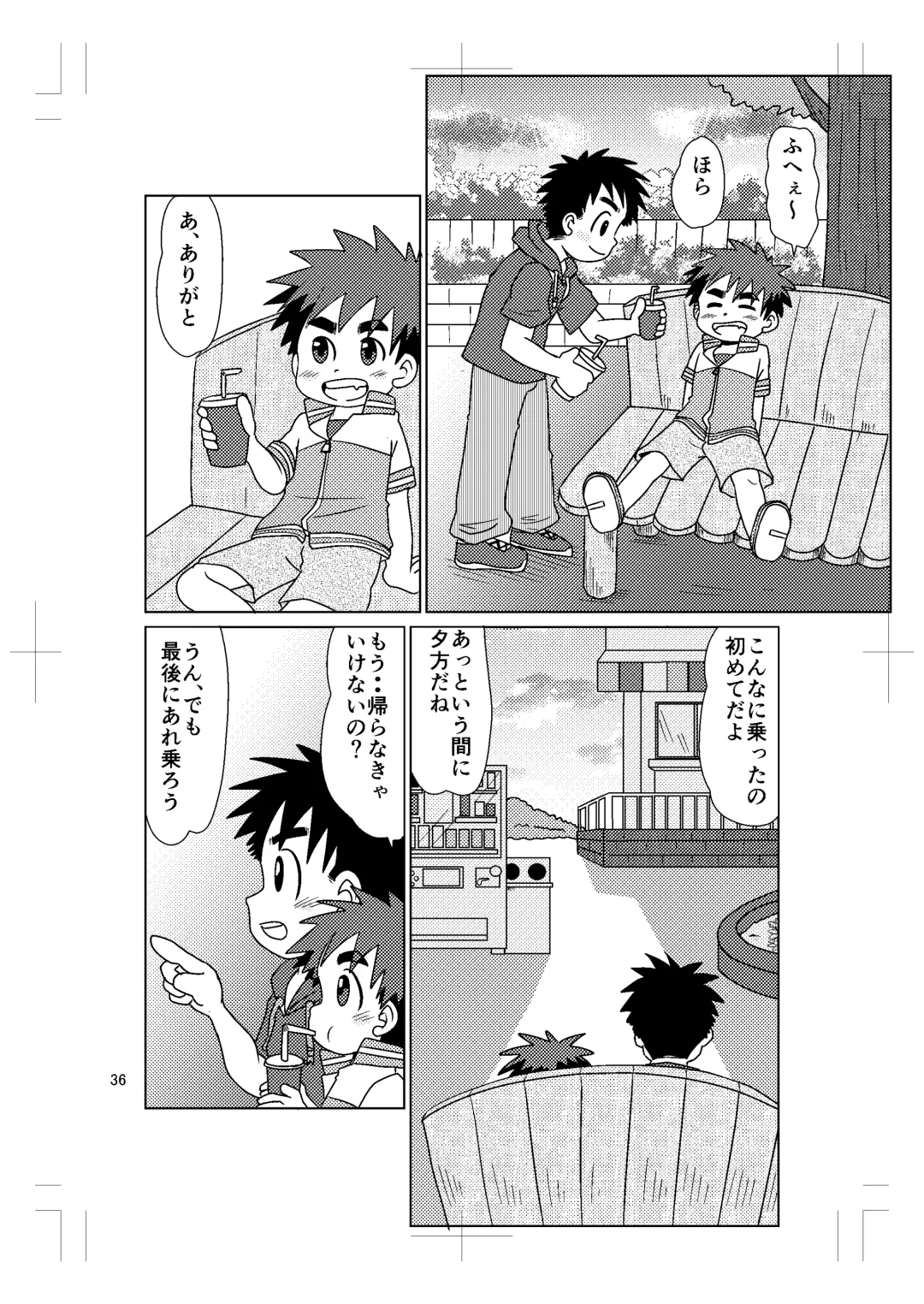 [Hinata Kaisei] Switch! 5 Fhentai - Page 35