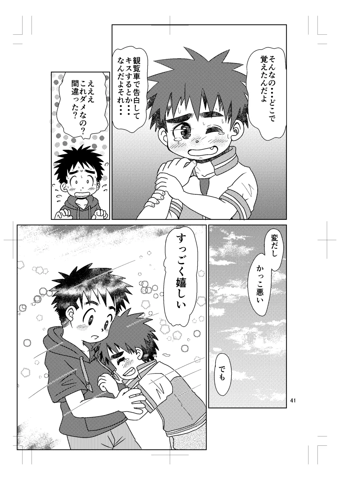 [Hinata Kaisei] Switch! 5 Fhentai - Page 40