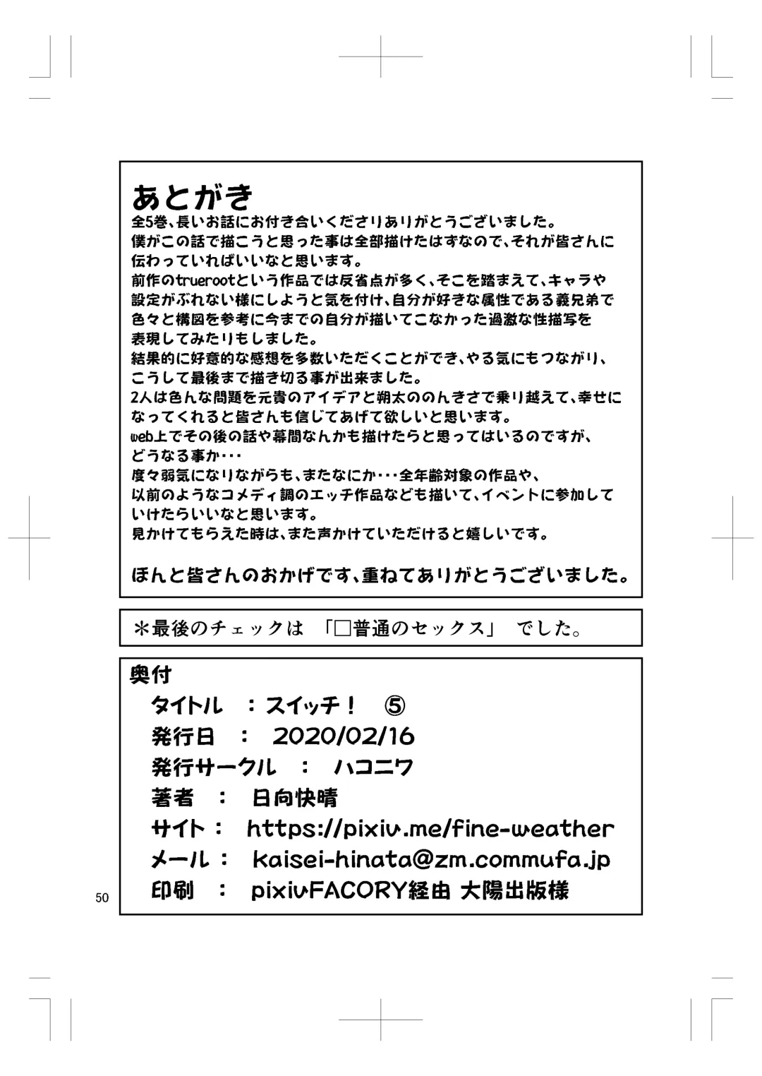 [Hinata Kaisei] Switch! 5 Fhentai - Page 49