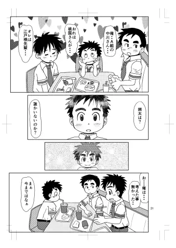 [Hinata Kaisei] Switch! 5 Fhentai - Page 20